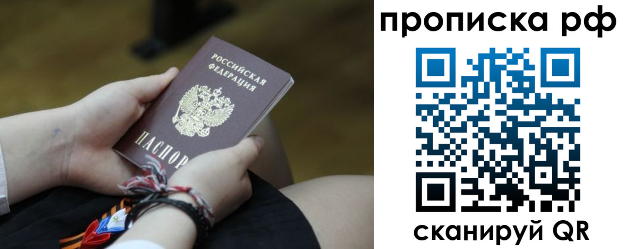 прописка в квартире в Будённовске