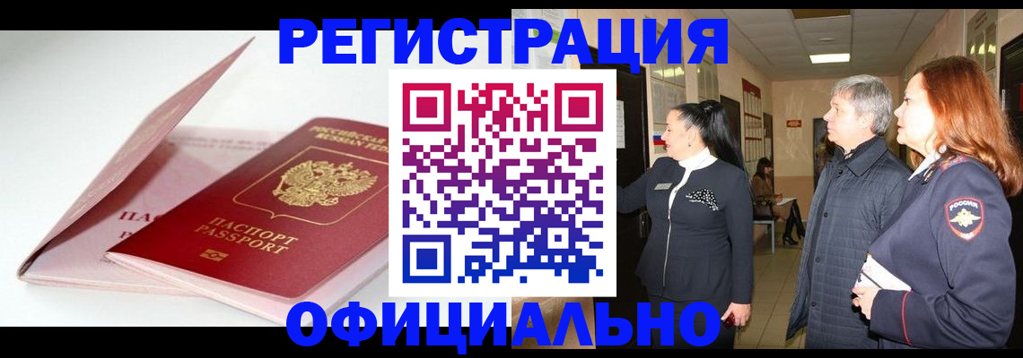 пропишу в квартире в Будённовске