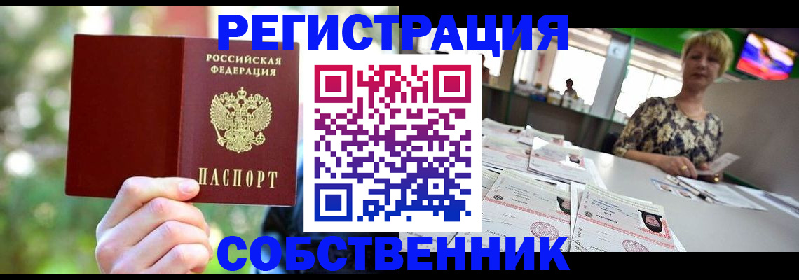 прописка для военкомата в Будённовске