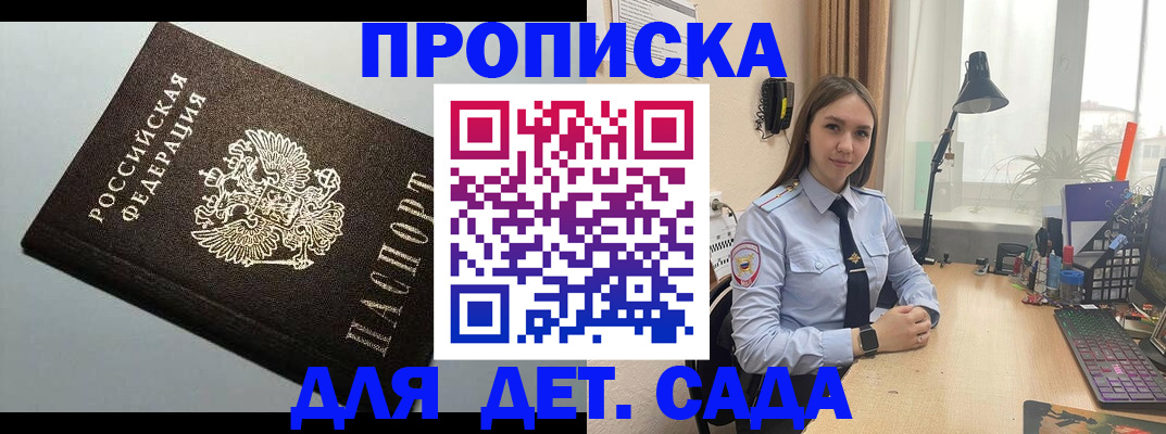 регистрация в Будённовске